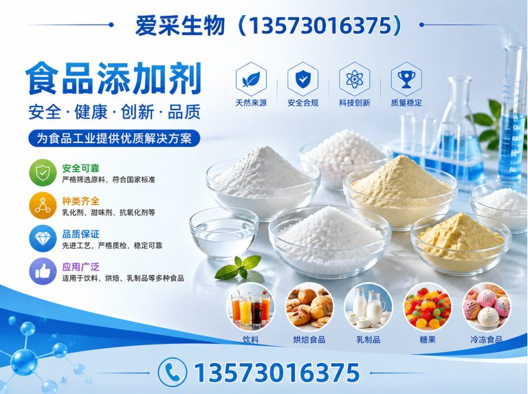 曹县氨基酸展示图